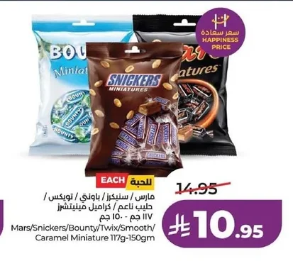 مارس / سنيكرز / باونتي / تويكس / تشوكلاته