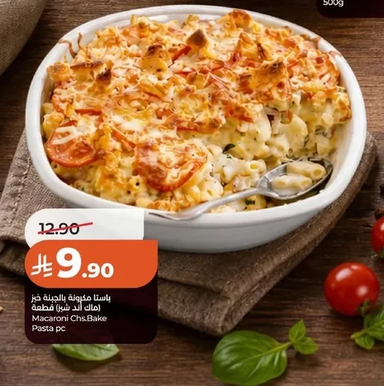 Macaroni Chs.Bake Pasta pc