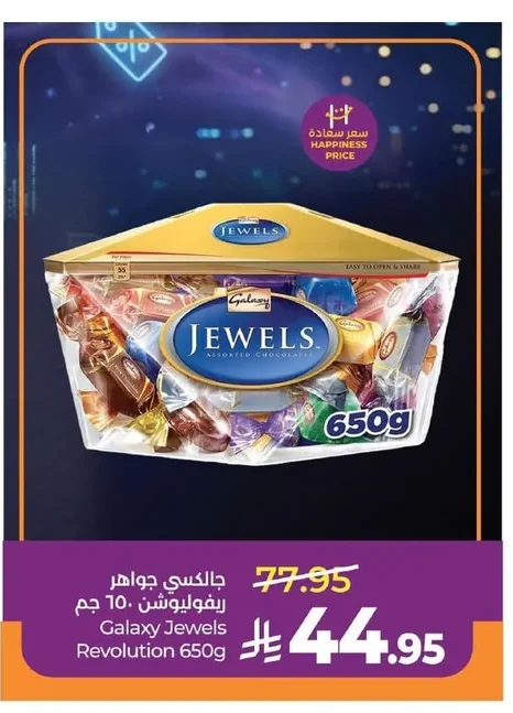 جالكسي جواهر