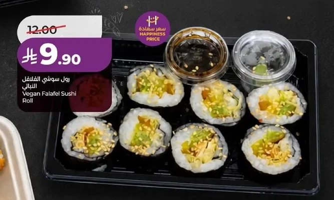 Vegan Falafel Sushi Roll