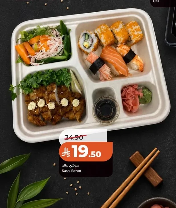 Sushi Bento