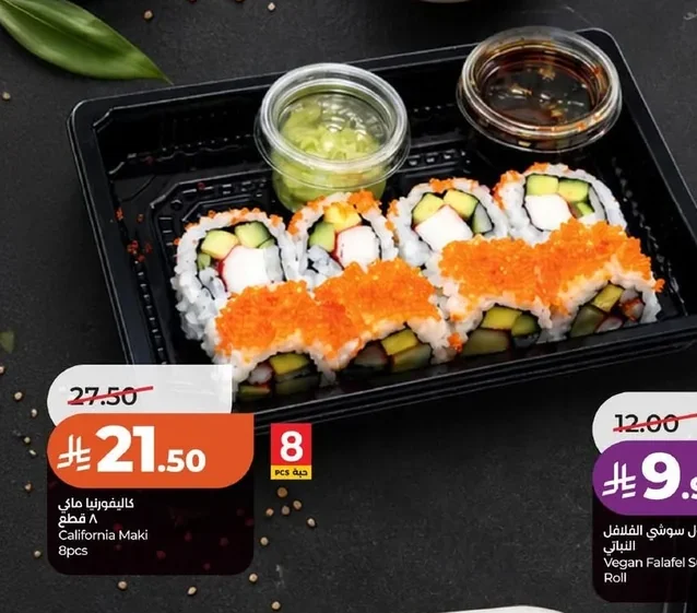 California Maki