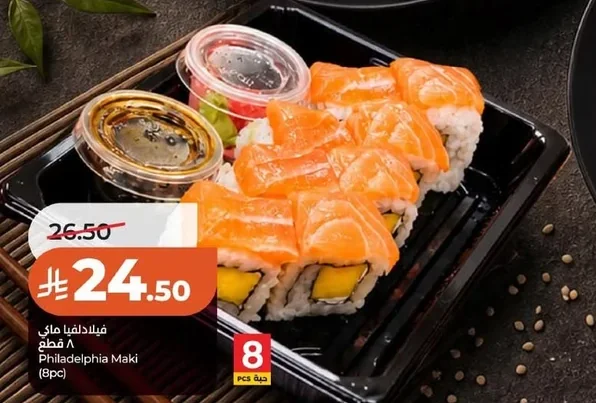 Philadelphia Maki