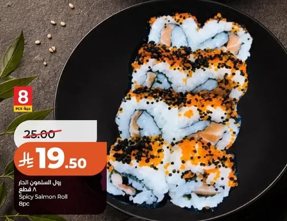 Spicy Salmon Roll