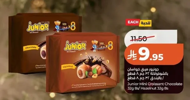 Junior Mini Croissant Chocolate 32g 8 pcs / Hazelnut 32g 8 pcs