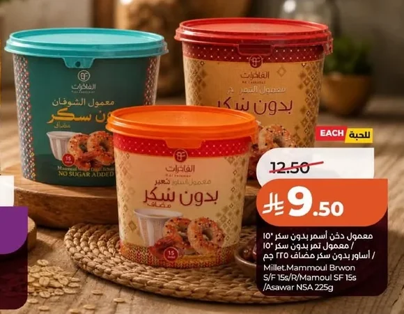 Millet.Mammoul Srwon S/F 15s/R/Mamoul SF 15s /Asawar NSA 225g
