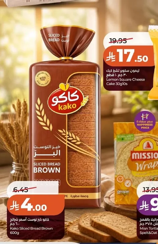 Kako Brown Toast Bread Sliced