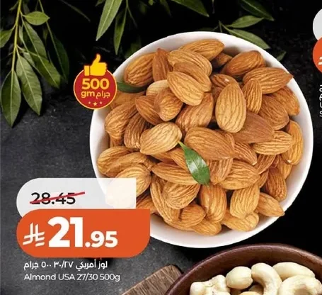 لوز أمريكي