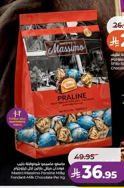 ماسترو ماسيمو بارالين شوكولاتة حليب فوندان