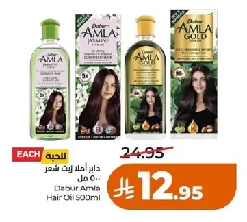 Dabur Amla Hair Oil