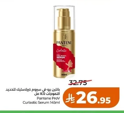 Pantene Pro-V Curl Defining Serum