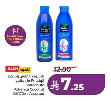 Parachute Advanced Coconut Oil