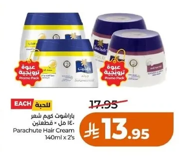 Parachute Hair Cream