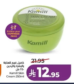 Kamill Hand & Nail Cream