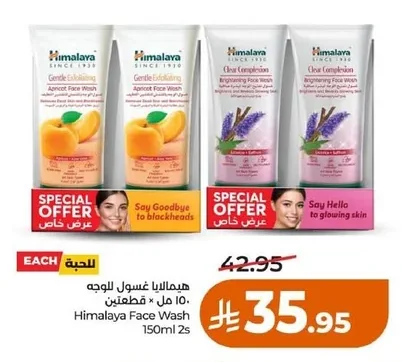 Himalaya Face Wash