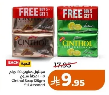 Cinthol Soap