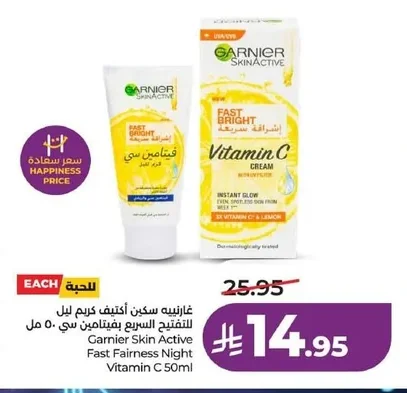 Garnier Skin Active Fast Brightening Night Cream with Vitamin C