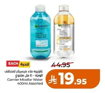 Garnier Skin Active Micellar Cleansing Water