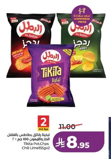تيكيتـا رقائق بطاطس بالبطاطس بالفلفل الحار والليمون ١٥٥ جم × ٢