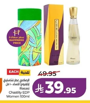 الرصاصي عطر نشاستي بارفيوم للنساء ١٠٠ مل