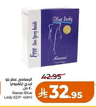 الرصاصي عطر بلو ليدي (بارفيوم) ٤٠ مل