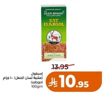 إسفول (عشبة لسان الحمل)