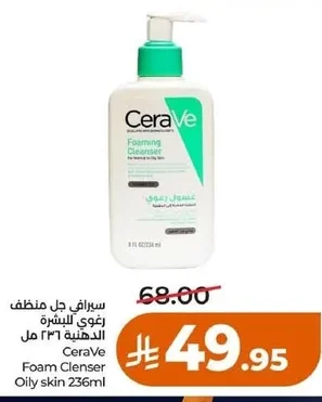 سيرافي جل منظف رغوي للبشرة الدهنية