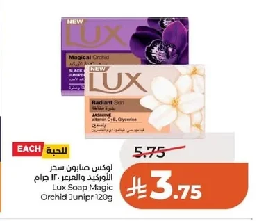 لوكس صابون سحر الأوركيد والعنبر