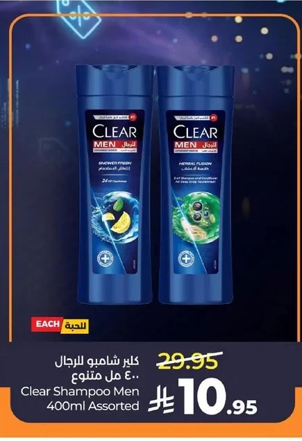 كلير شامبو للرجال