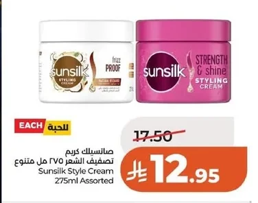Sunsilk Hair Styling Cream Assorted