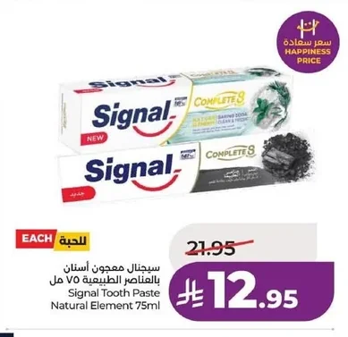 Signal Tooth Paste Natural Element 75ml
