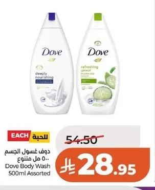 Dove Body Wash Assorted 500ml