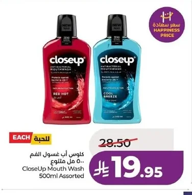 CloseUp Mouthwash Assorted 500ml