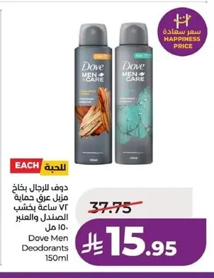 Dove Men Deodorants 150ml