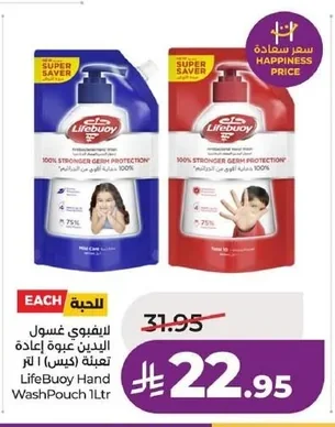Lifebuoy Hand Wash Refill Pouch 1L