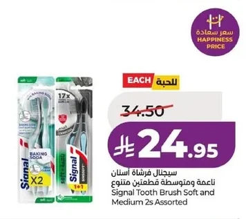 Signal Toothbrush 2pcs Assorted