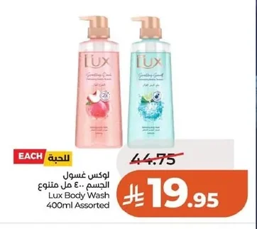 Lux Body Wash 400ml Assorted