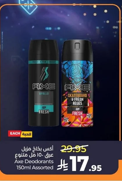 Axe Deodorant Spray 150ml Assorted