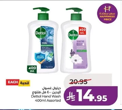 Dettol Hand Wash