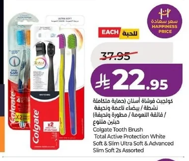 Colgate Tooth Brush