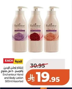 Enchanteur Body Lotion 500ml Assorted