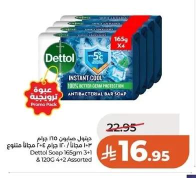 Dettol Soap Promo Pack 3+1 & 120G 4+2 Assorted