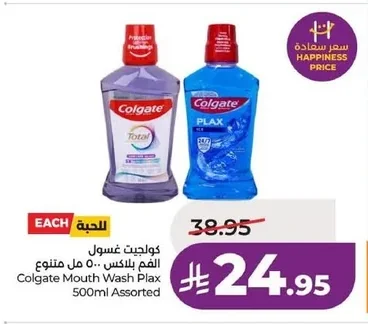 Colgate Plax Mouthwash 500ml Assorted