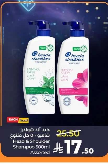 هيد اند شولدرز شامبو
