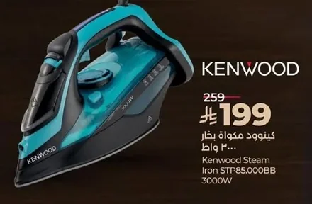 كينوود مكواة بخار