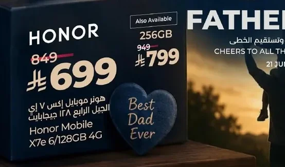 هونر موبايل اكس ٧ اي الجيل الرابع