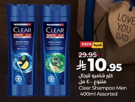 كلير شامبو للرجال متنوع