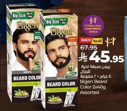 بيجن صبغة لحية للرجال