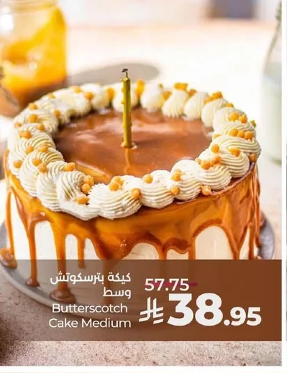 كيكة بـ بترسكوتش وسط