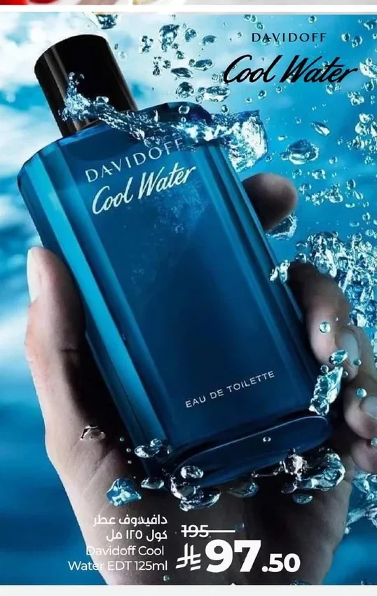 دافيدوف عطر